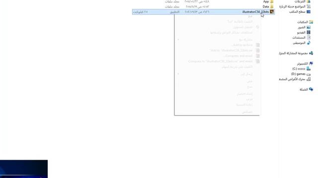 تحميل برنامج illustrator CS6 بامساحة 286 ميجا فقط!! смотреть онлайн