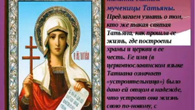 Итак, она звалась Татьяной Петропавловская сельская библиотека смотреть онлайн