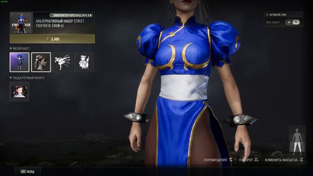 PUBG - Альтернативный набор Street Fighter 6: Chun Li смотреть онлайн