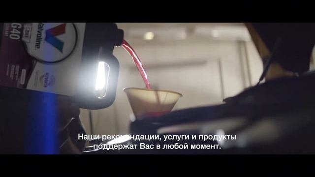 Valvoline — Автомасла моторные масла и смазочные материалы Валволайн смотреть онлайн