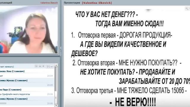 Как мотивировать новичка зарабатывать. Валентина Илькевич смотреть онлайн