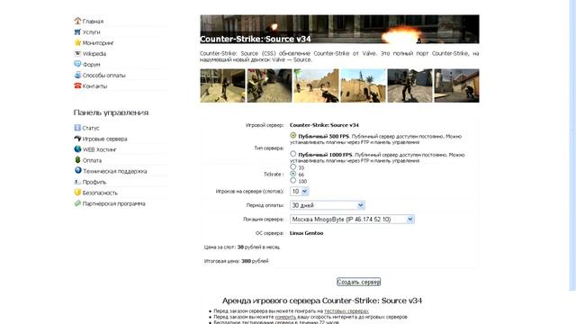 Покупка сервера css v34 на myarena от Аськи смотреть онлайн