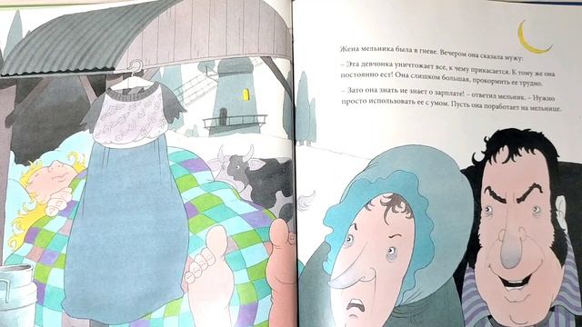 Сказка Дочь великана| Вы такую еще не слышали. Лучшие сказки #сказка #слушать #сказкинаночь смотреть онлайн