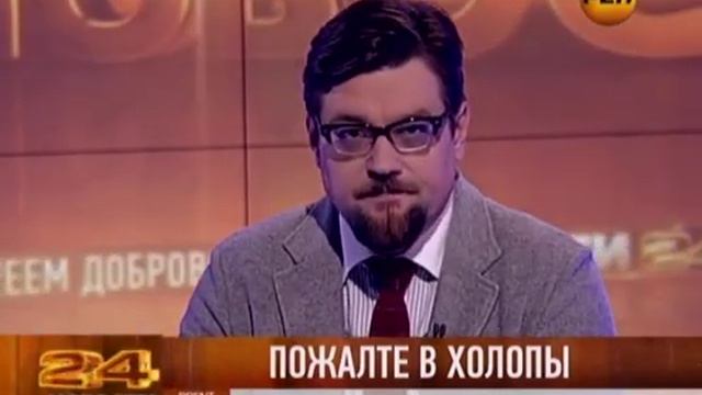 Народ РФ - заложники средневековья смотреть онлайн