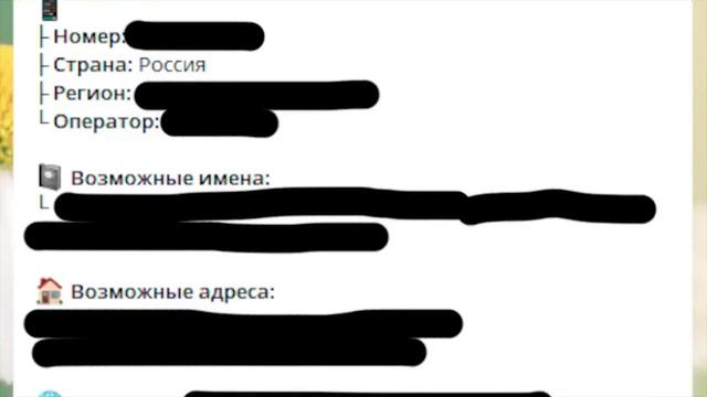 Найдите информацию о любом номере телефона в Телеграмме смотреть онлайн