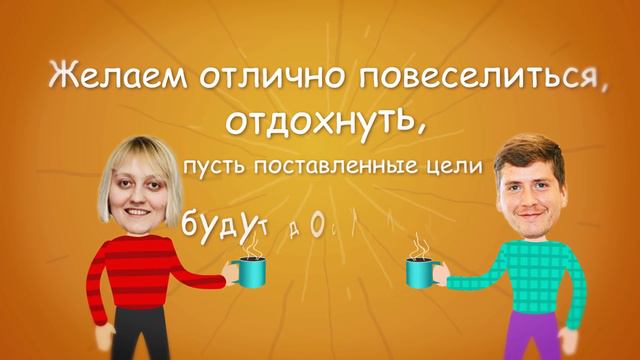 Поздравления с Новым 2016 годом смотреть онлайн