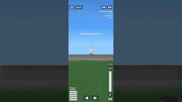 Тутор по СФС | Для мелонеров | Как играть в Spaceflight Simulator