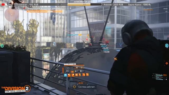 THE DIVISION 2 - В поисках идеального лута - Стрим игры на PS5 смотреть онлайн