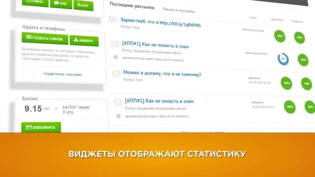 UniSender - сервис e-mail и sms-рассылок - решения для бизнеса смотреть онлайн