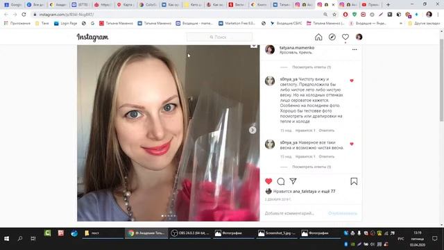 #СтильнаяСкораяПомощь Мягкое Лето, Светлая Осень или Мягкая Весна? Разбираем колорит Екатерины смотреть онлайн