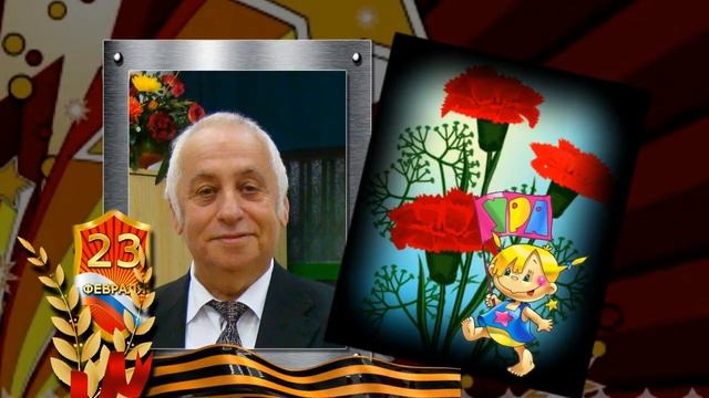 ПОЗДРАВЛЯЮ АНСАМБЛЬ"ЗЕМЛЯКИ" И ВСЕХ ПРИЧАСТНЫХ К НЕМУ С ДНЁМ ЗАЩИТНИКА ОТЕЧЕСТВА! смотреть онлайн