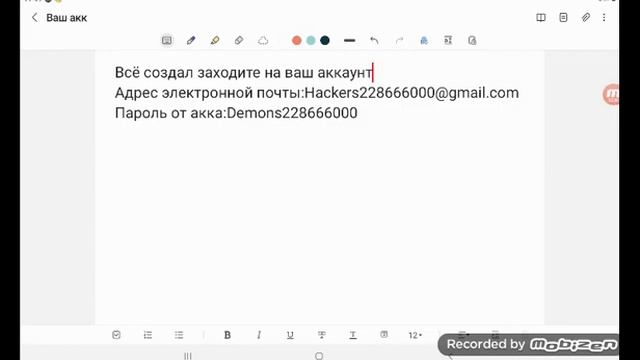 Всё создал общий аккаунт Google заходите меняйте пароль смотреть онлайн