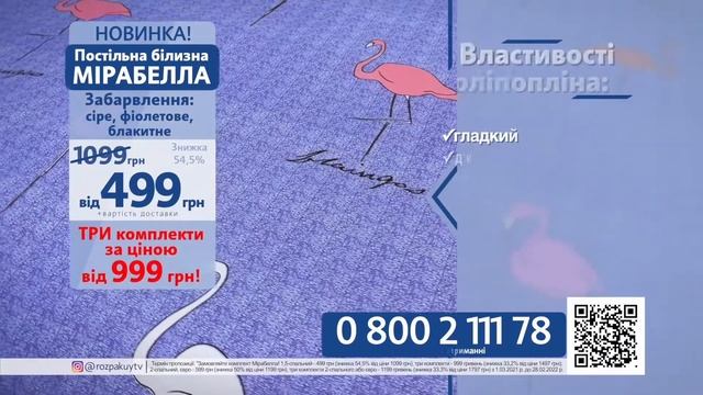 Постільна білизна Мірабелла 0800211178 смотреть онлайн