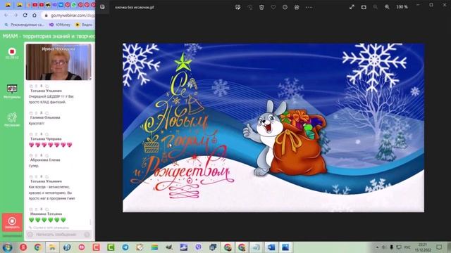 Графика, коррекция, дизайн. 15. 12.2022 смотреть онлайн