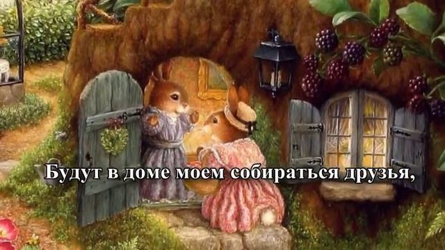 Волшебный дом. Веселая детская песенка. смотреть онлайн