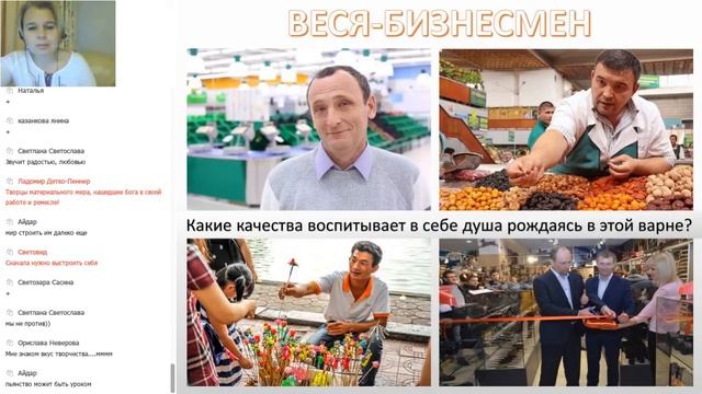 Варны в славянской традиции. Лада Куровская. смотреть онлайн