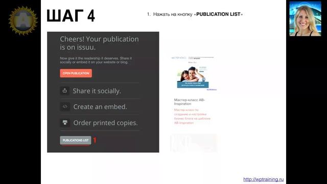 Урок 48-5. ISSUU. Как загрузить документ в сервис issuu. Статус Panding. смотреть онлайн