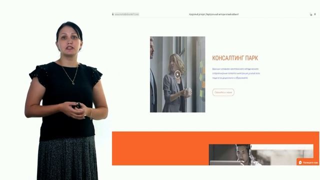 Интерактивная виртуальная площадка для профессионального развития педагогов смотреть онлайн