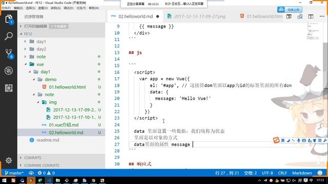 06 vue hello world 讲解 смотреть онлайн