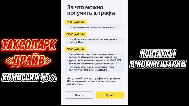 Как Пройти Тестирование Тариф Грузовой в Яндекс Такси смотреть онлайн