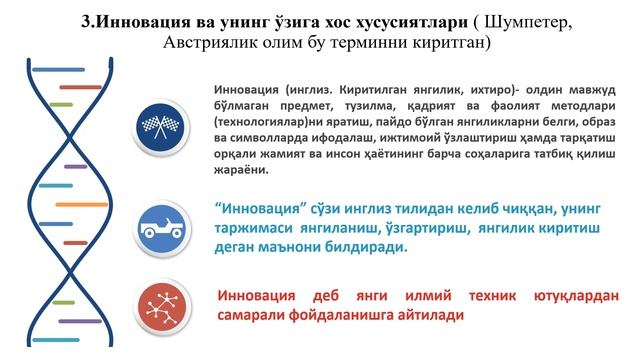 Tushunish Va Tushuntirish Dialektikasi. Novatsiya Va Innovatsiya. Ma'ruzachi: Ismoil Saifnazarov