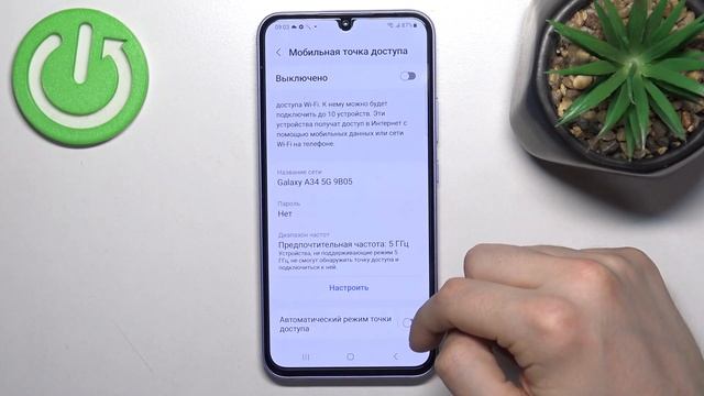 Samsung Galaxy A34 | Как раздать интернет с Samsung Galaxy A34 - Настройки точки доступа