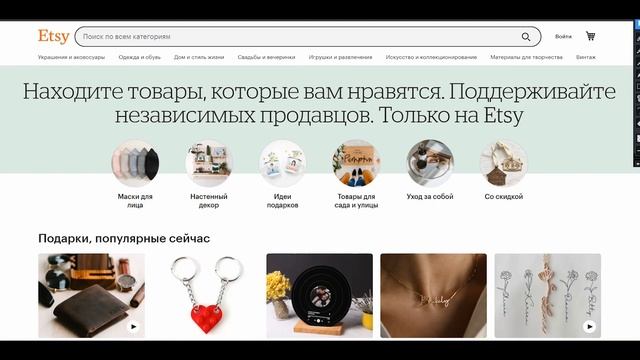 ETSY ИЗМЕНЕНИЕ ПРАВИЛ ПЛАТФОРМЫ. Как продавать на Этси в 2022? Как заработать на Etsy