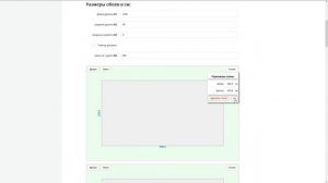 Легкий расчет обоев на комнату - онлайн калькулятор