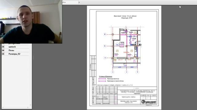 Работа (мастера) прораба / Исполнительная документация / ПРОЦЕНТОВКИ / зарплаты прорабов смотреть онлайн