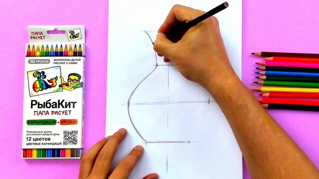 Как нарисовать ВАЗУ - урок рисунка для детей - построение смотреть онлайн