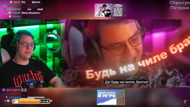 Реакция Пятёрки на клип "42, братуха" смотреть онлайн