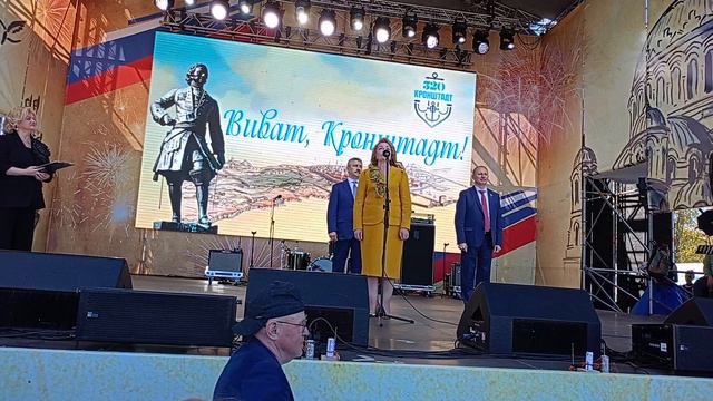 Кронштадт день города смотреть онлайн