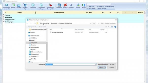 Позиции пользователя в АВС