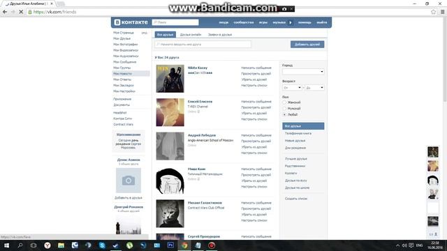 Как перейти на старую версию Vk.com