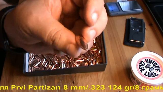 Prvi Partizan 8 mm/.323 124 gr/8 грамм, FMJBT смотреть онлайн
