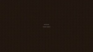 Сид на деревню компота в майнграфт 1.12.2