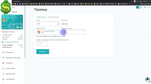 Вывод на Карту TINKOFF Black 24 10 2021 смотреть онлайн