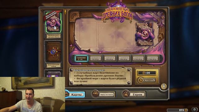 Hearthstone. Гайд для новичков (2016). смотреть онлайн