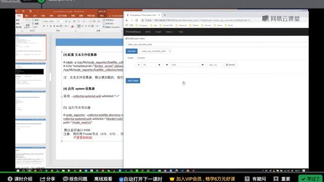 09 监控cpu利用率 Prometheus（kubernetes）企业级监控系统实战 смотреть онлайн