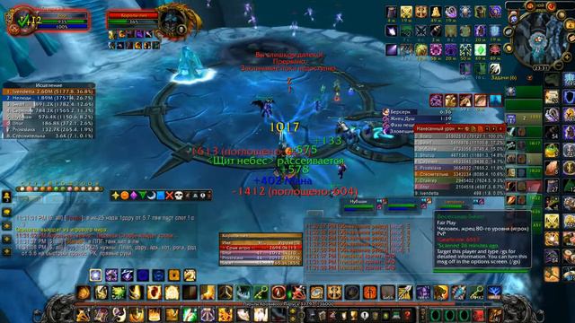 Fair Play vs Lich King 10 hm Logon 3 x1 pve (1 танк + 2 хила) смотреть онлайн