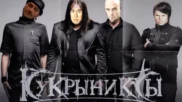 Кукрыниксы - Обнимай (♂Gachi Remix/right version♂) смотреть онлайн