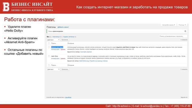 БИЗНЕС ИНСАЙТ: Дмитрий Дюковский. Как создать интернет-магазин и заработать на продаже товаров смотреть онлайн