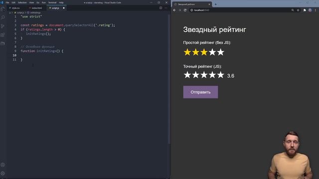 Звездный рейтинг. Все варианты! От простого без JavaScript к сложному с AJAX.