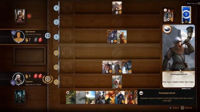 Как играть в Гвинт. Правила. Простое и понятное руководство. смотреть онлайн