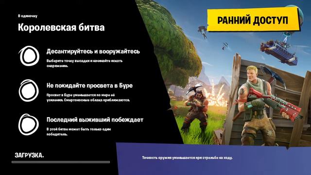 Fortnite Battle Royal | Тестим новый патч 1.11 смотреть онлайн