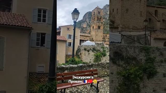 Однодневные туры в Прованс из Ниццы и других городов Лазурного берега Франции ?? смотреть онлайн