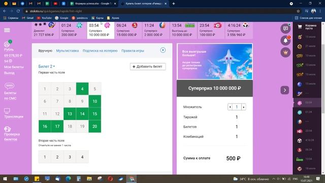 Рапидо
