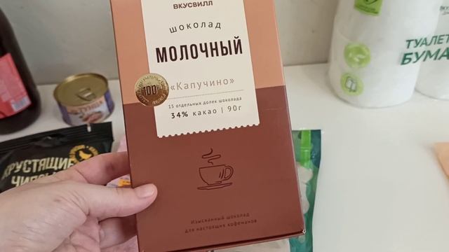 ВкусВилл , Еда, Вкусняшки, Косметика ,Покупка Май 2022 смотреть онлайн