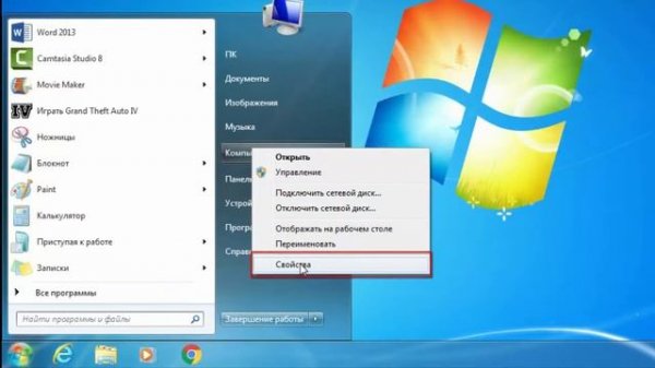 Как узнать краткие характеристики компьютера