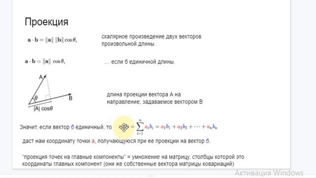 part11 Об об ограничениях применимости и о проецировании на главные компоненты смотреть онлайн